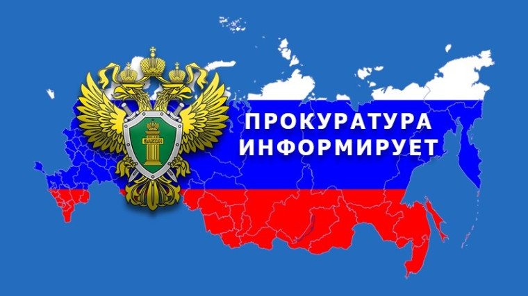 ТОМСКАЯ ТРАНСПОРТНАЯ ПРОКУРАТУРА СООБЩАЕТ «По инициативе прокуратуры хозяйствующим субъектом приняты меры к обеспечению прослеживаемости древесины в гражданском обороте». ТОМСКАЯ ТРАНСПОРТНАЯ ПРОКУРАТУРА СООБЩАЕТ «По инициативе прокуратуры хозяйствующим субъектом приняты меры к обеспечению прослеживаемости древесины в гражданском обороте».