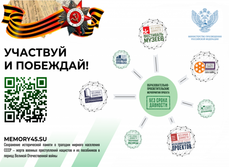 Участвуй и побеждай!. Участвуй и побеждай!.