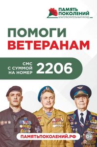 Вот уже девятый год подряд Благотворительный фонд «ПАМЯТЬ ПОКОЛЕНИЙ» проводит благотворительную акцию «Красная гвоздика» на всей территории нашей страны. Вот уже девятый год подряд Благотворительный фонд «ПАМЯТЬ ПОКОЛЕНИЙ» проводит благотворительную акцию «Красная гвоздика» на всей территории нашей страны.
