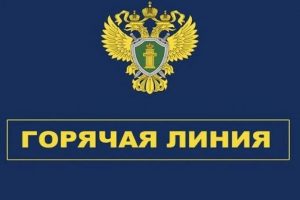 В прокуратуре Каргасокского района с 11 по 13 декабря будет проводиться «горячая линия» по вопросам защиты трудовых прав граждан. В прокуратуре Каргасокского района с 11 по 13 декабря будет проводиться «горячая линия» по вопросам защиты трудовых прав граждан.